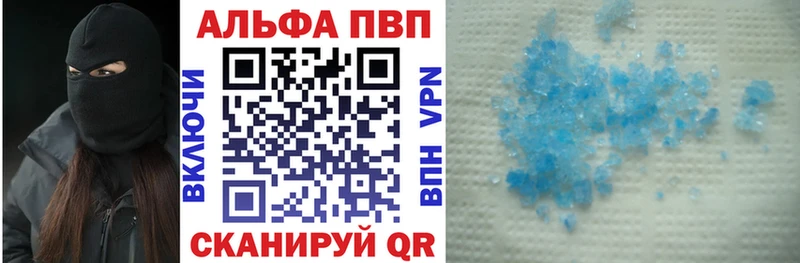 A PVP Crystall  Гагарин 