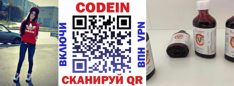 купить Гагарин Кодеиновый сироп Lean напиток Lean (лин)