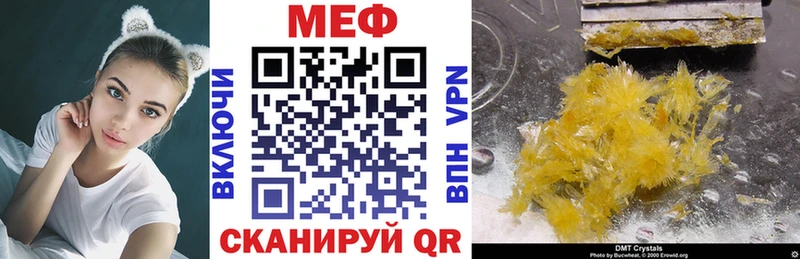 мега tor  Гагарин  Мефедрон 4 MMC  что такое  